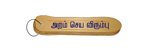 Learn Tamil Langauge unnamed 2